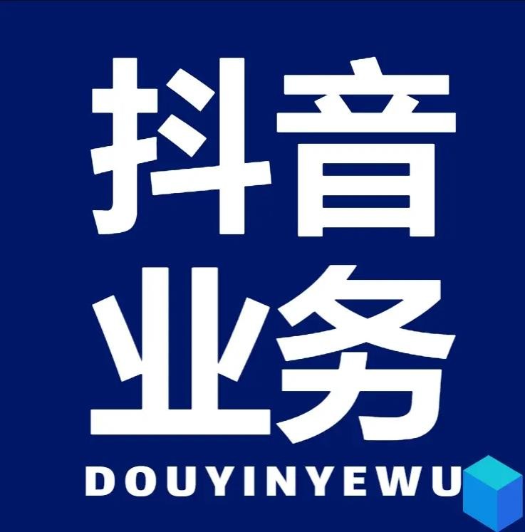 dy账号售卖